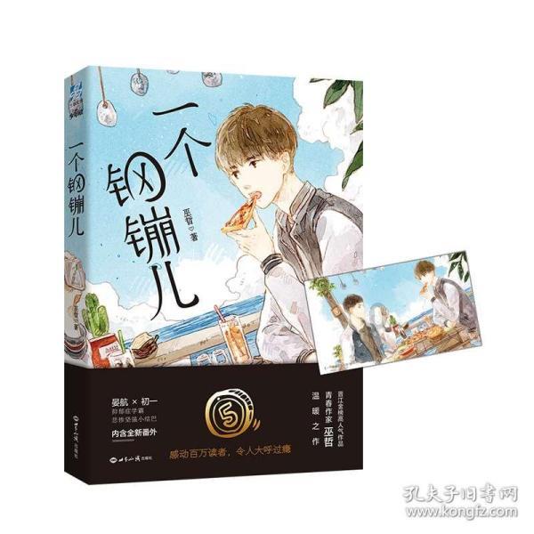 嫌弃陈哲远，单方面点名金世佳窦骁当男主