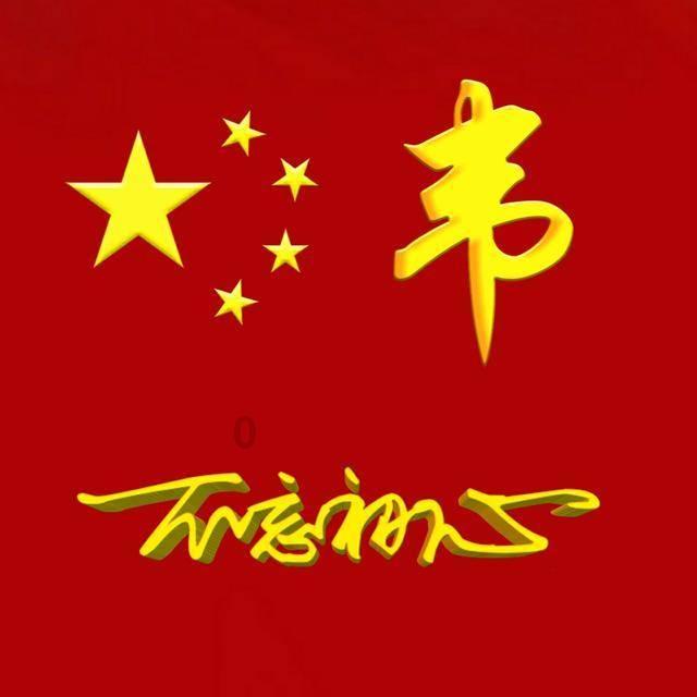 女武神：苍蓝革命